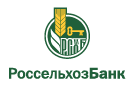 Банк Россельхозбанк в Борках (Псковская обл.)